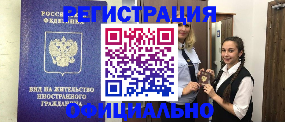 купить прописку в Торопеце