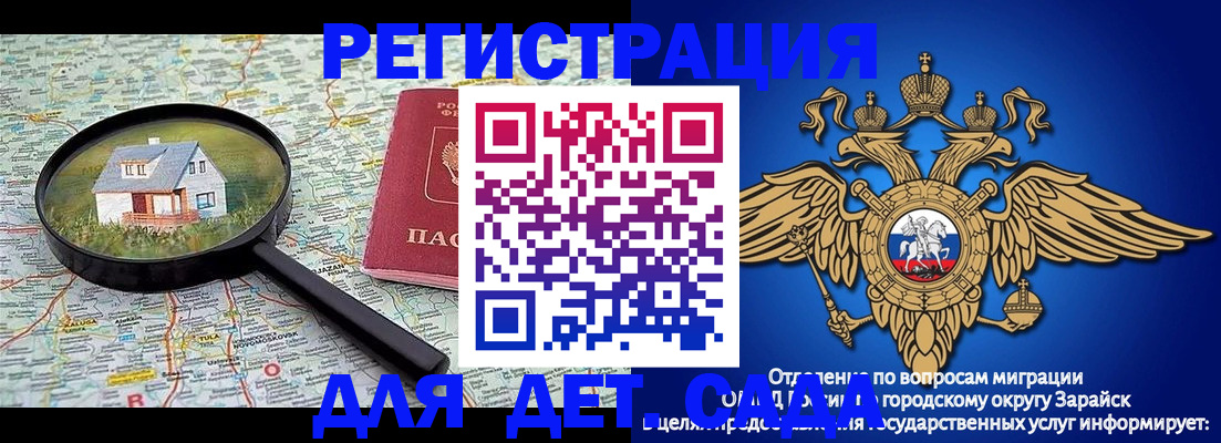 временная регистрация 2025 в Торопеце