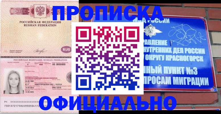временная регистрация собственник в Торопеце