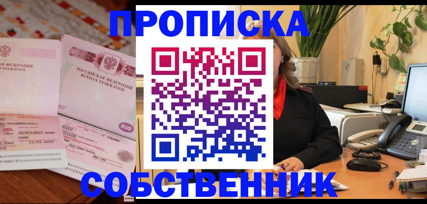 временная регистрация адрес в Торопеце