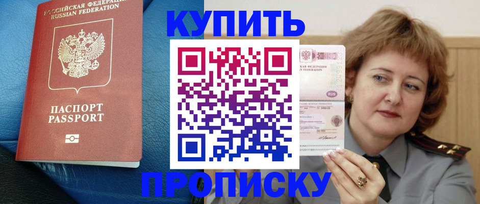 прописка для школы в Торопеце