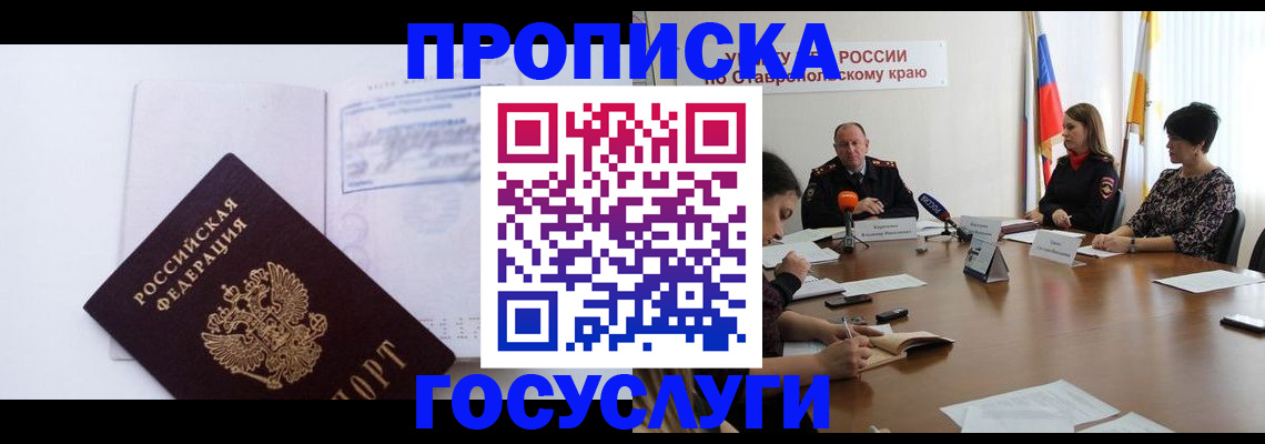 где прописаться в Торопеце