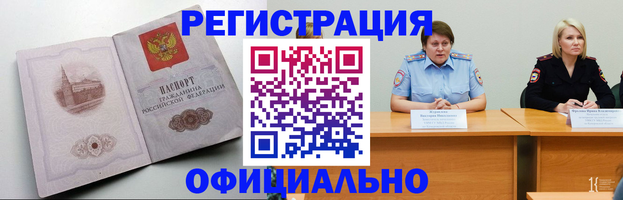 временная прописка в Торопеце